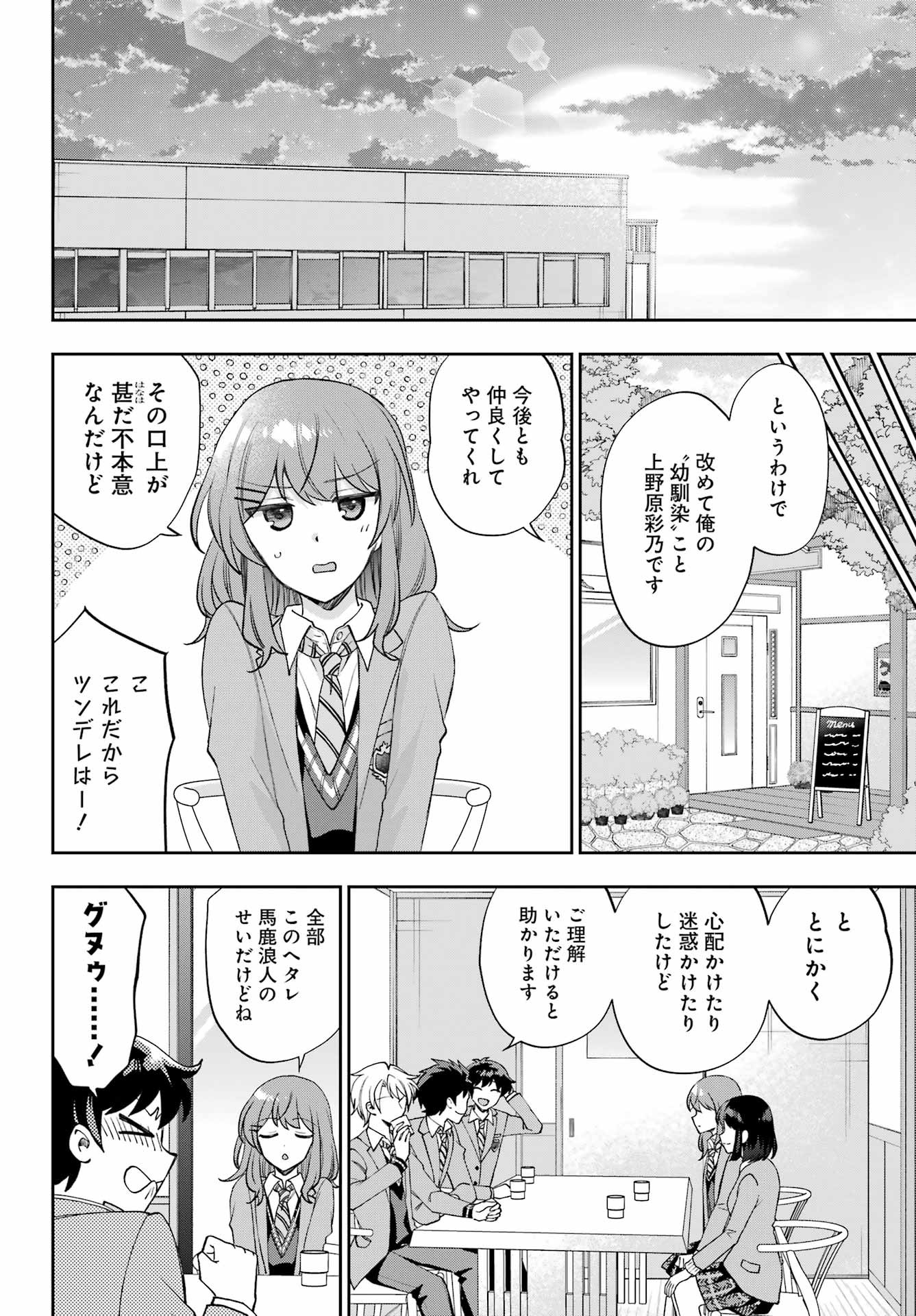 Big Gangan - Chapter 2022-09 - Page 681