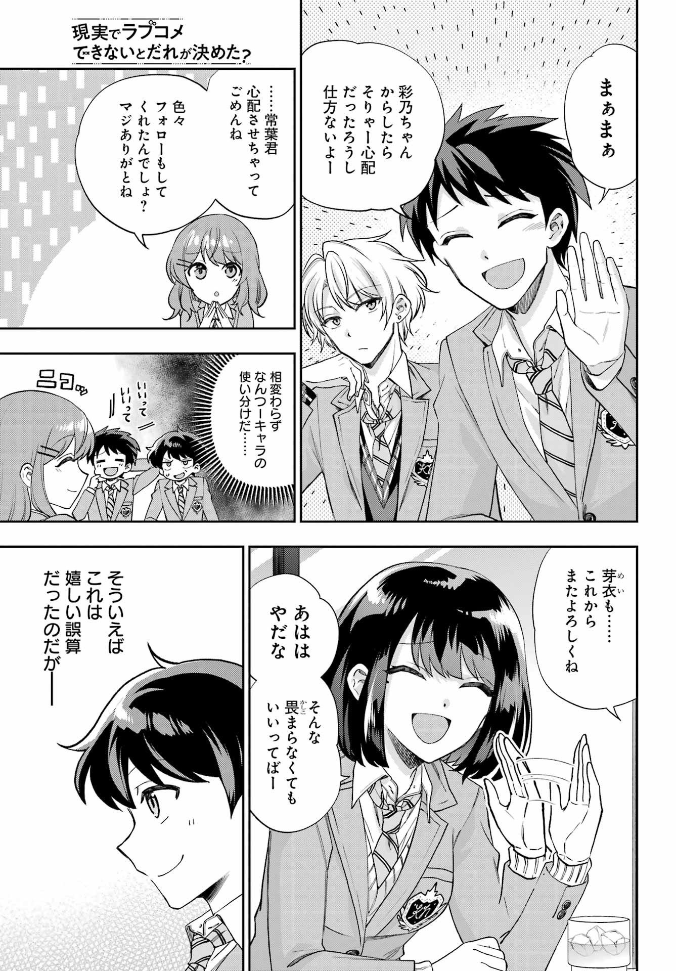 Big Gangan - Chapter 2022-09 - Page 682