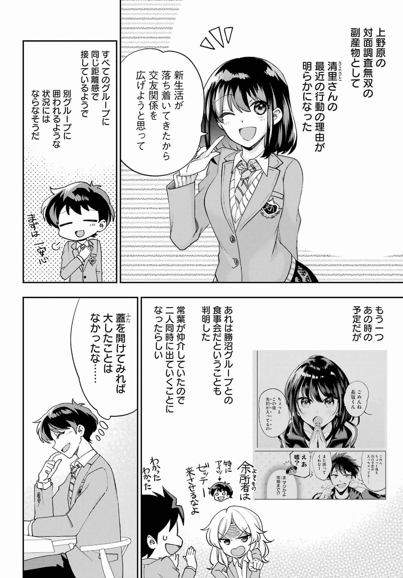 Big Gangan - Chapter 2022-09 - Page 683