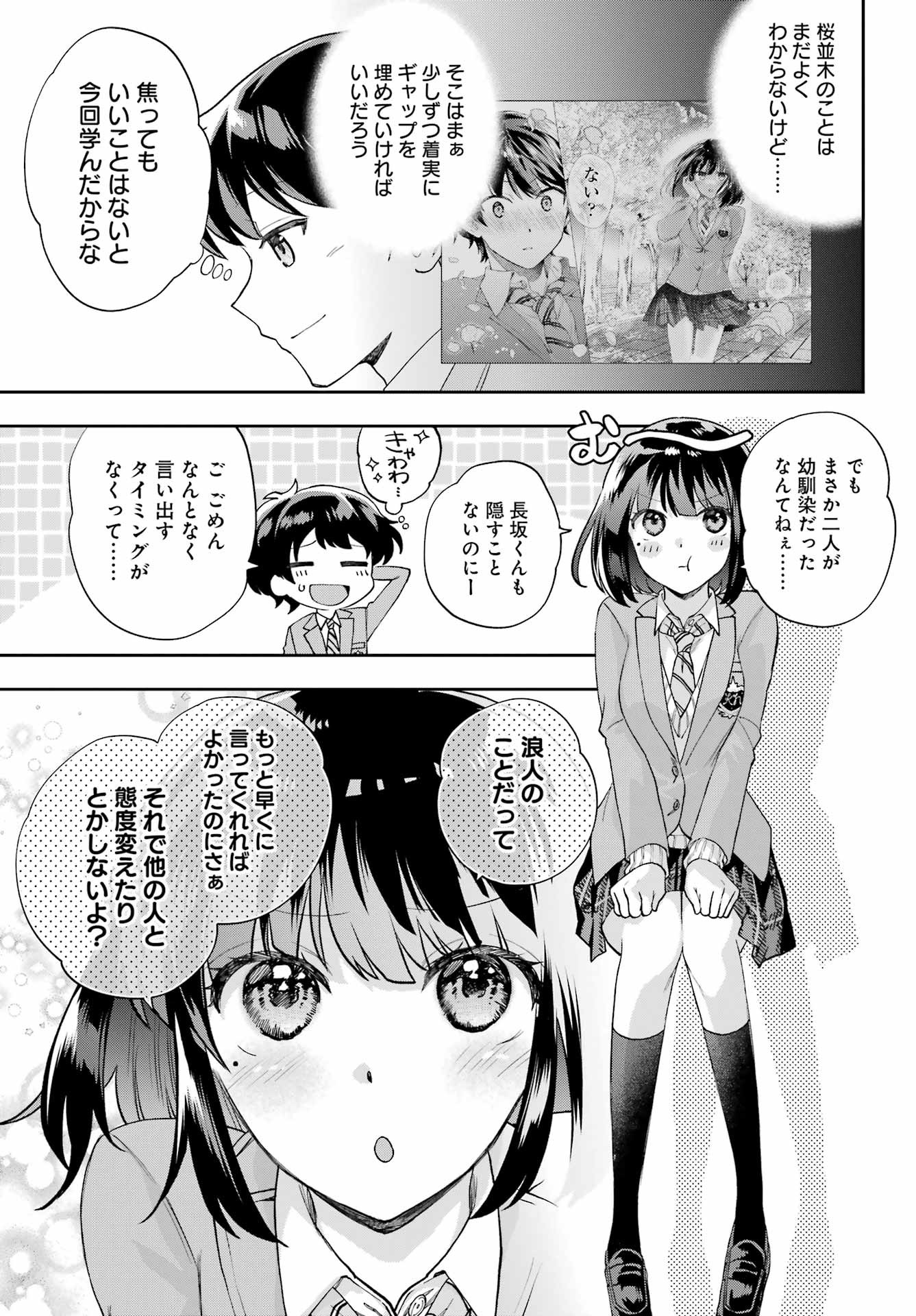 Big Gangan - Chapter 2022-09 - Page 684