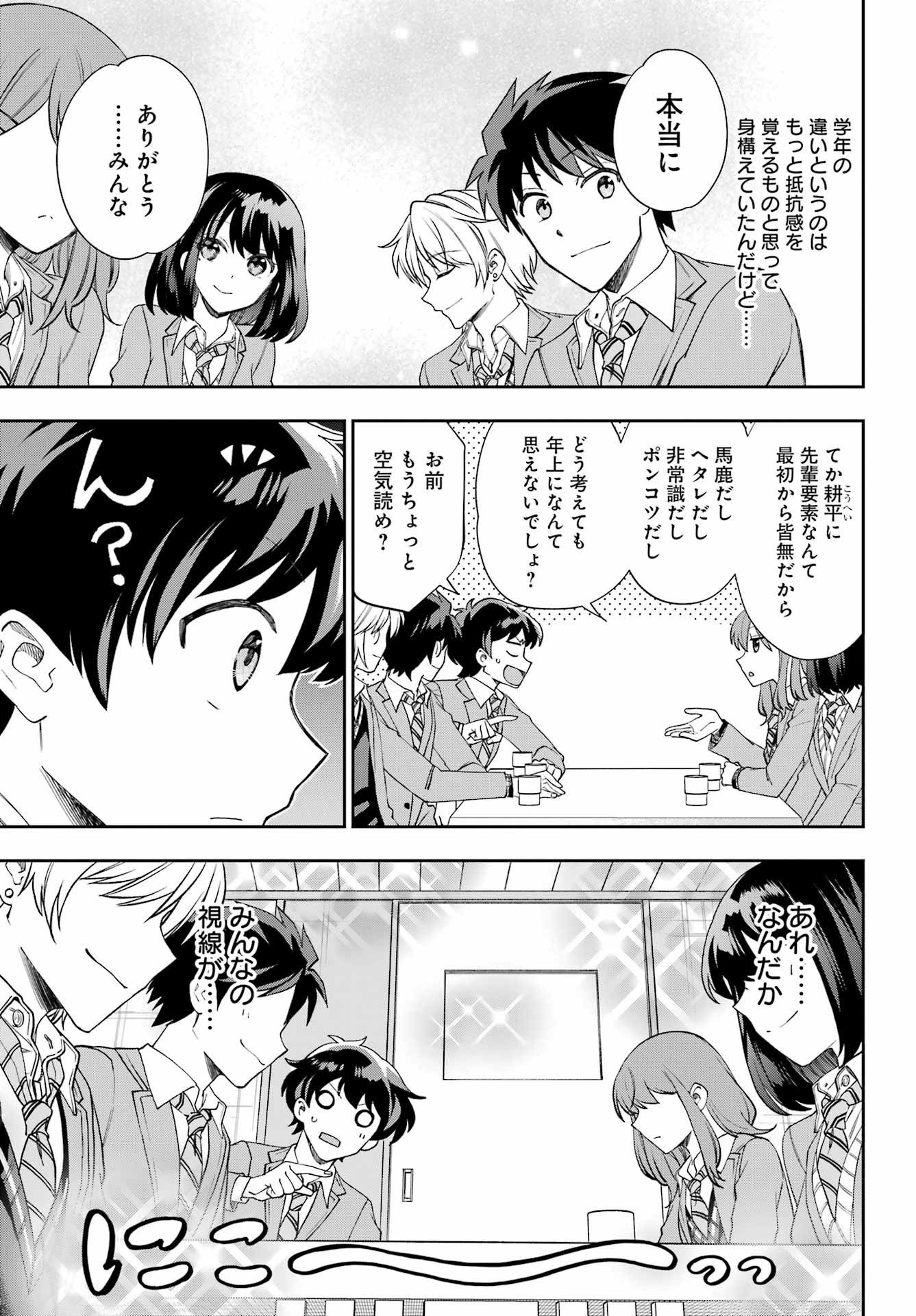 Big Gangan - Chapter 2022-09 - Page 686