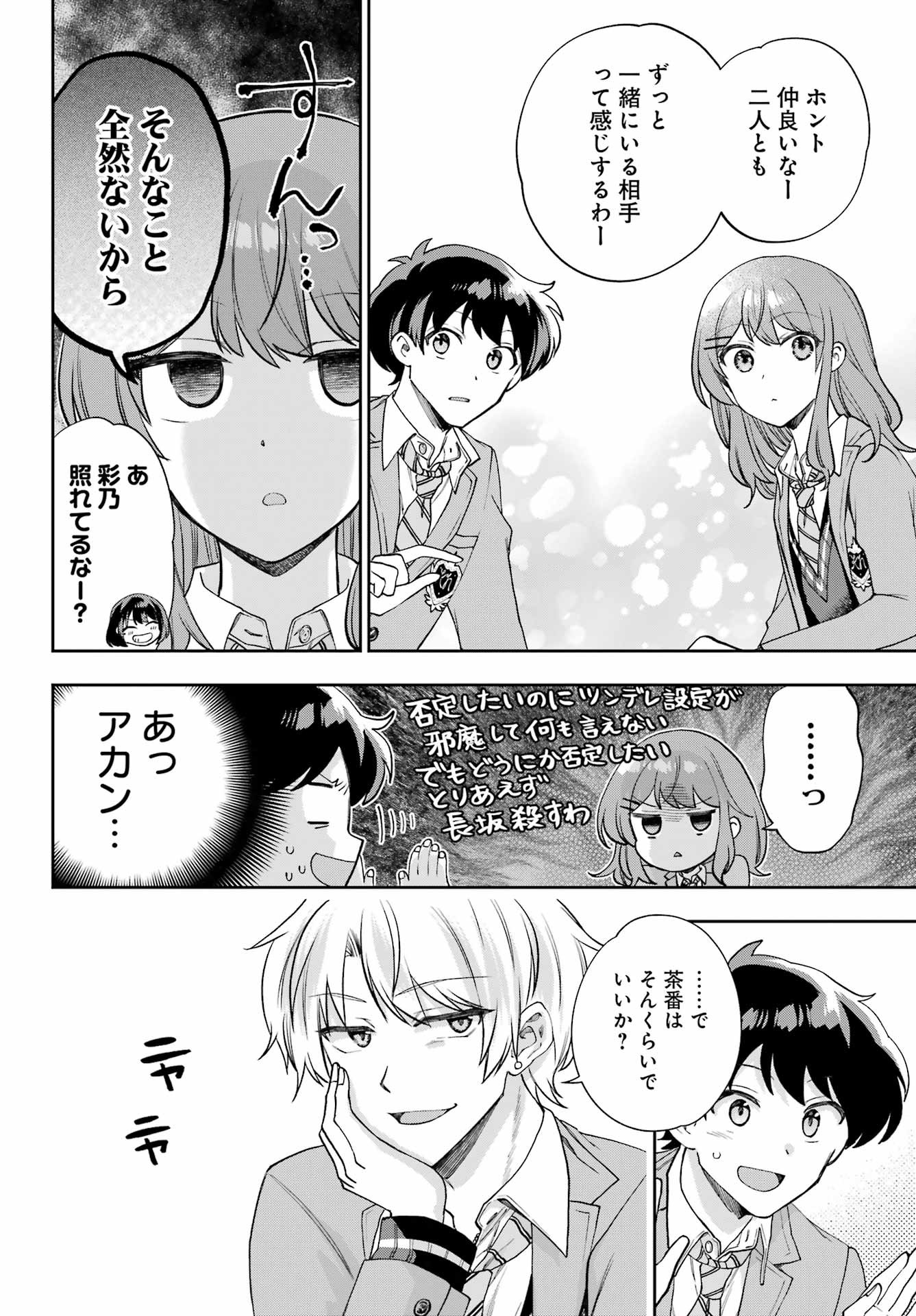 Big Gangan - Chapter 2022-09 - Page 687