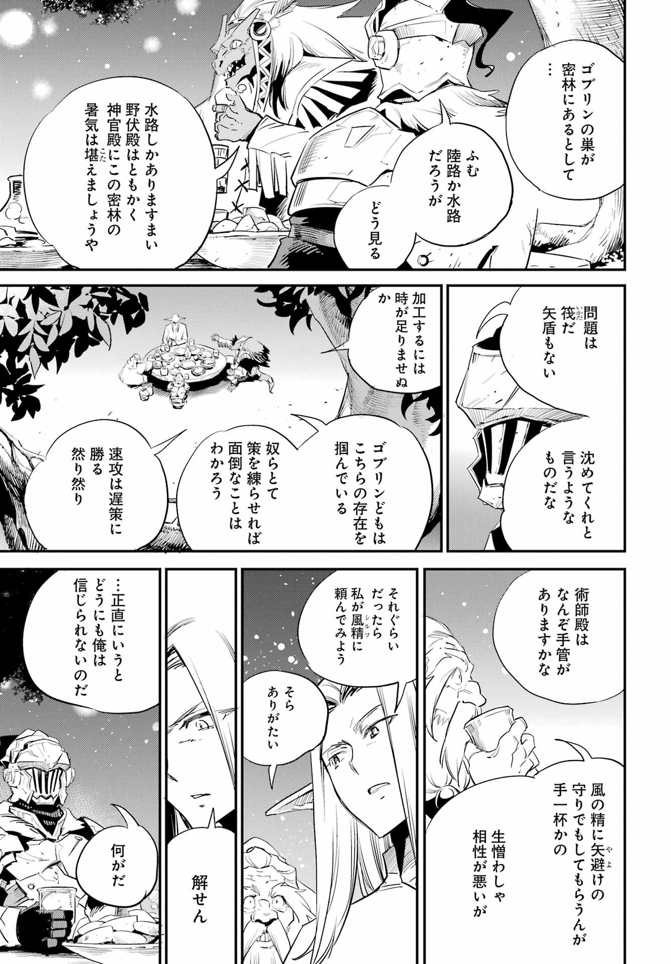 Big Gangan - Chapter 2023-12 - Page 24