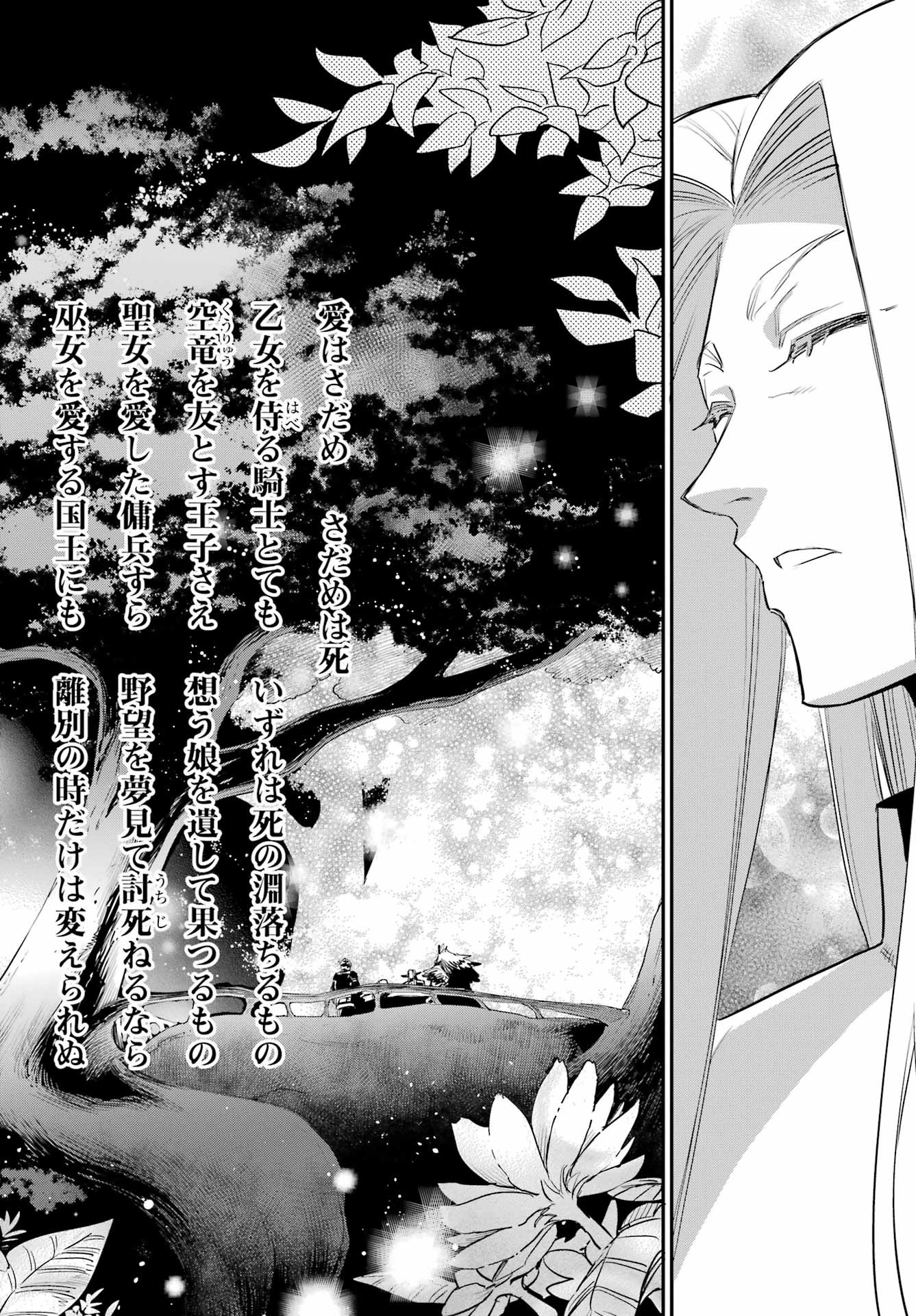 Big Gangan - Chapter 2023-12 - Page 29