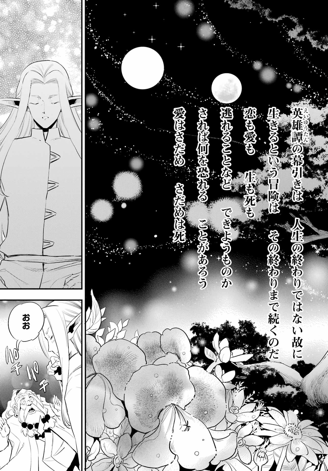 Big Gangan - Chapter 2023-12 - Page 30