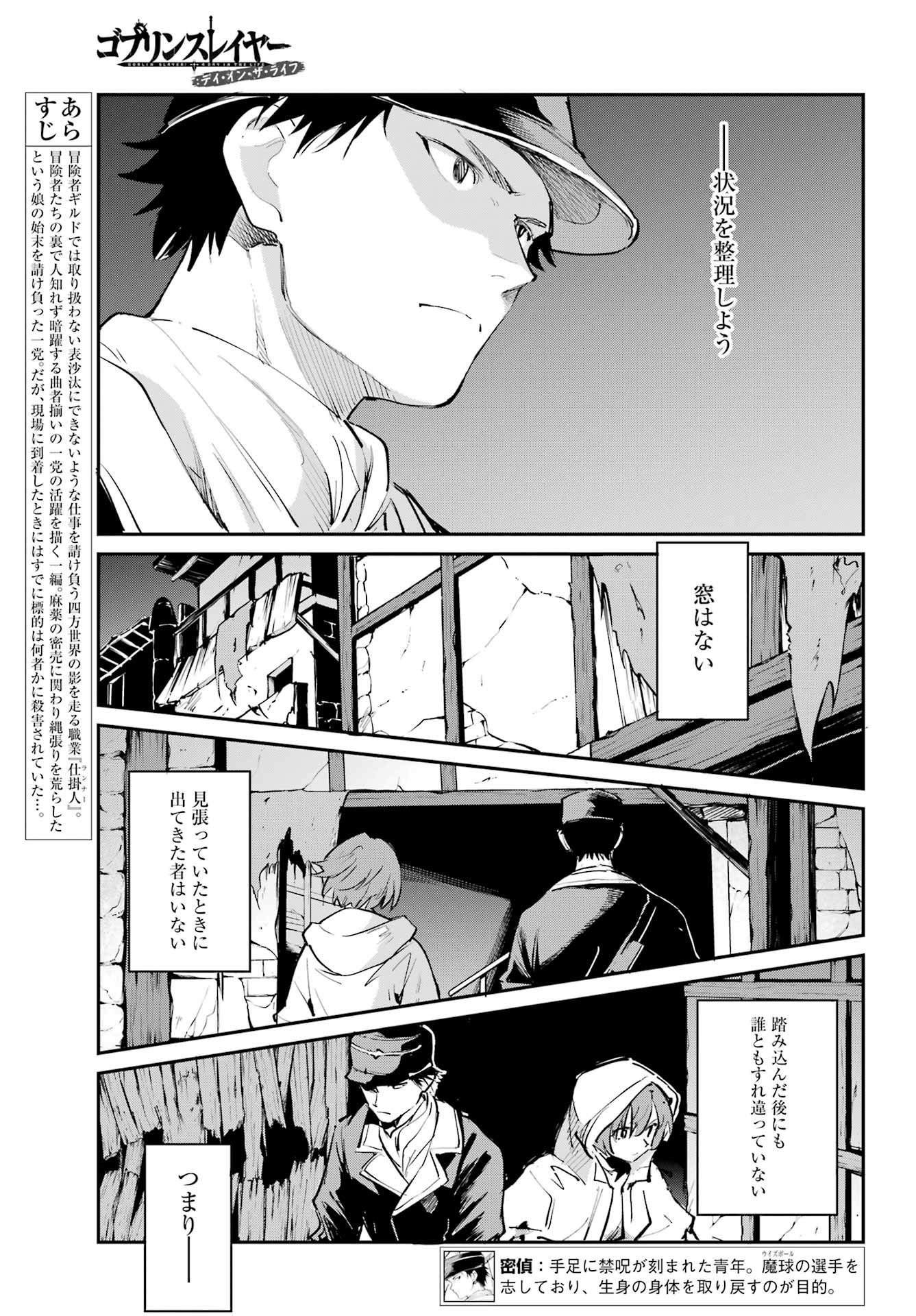 Big Gangan - Chapter 2023-12 - Page 34