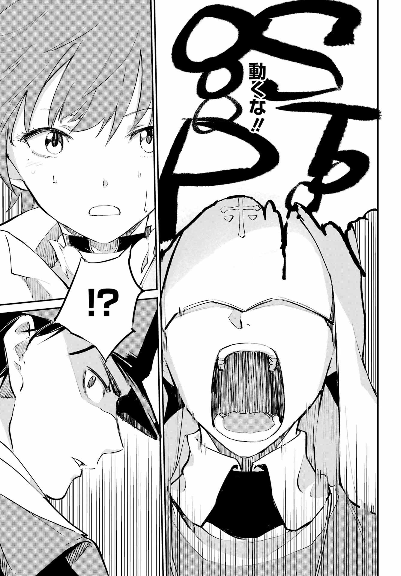 Big Gangan - Chapter 2023-12 - Page 36