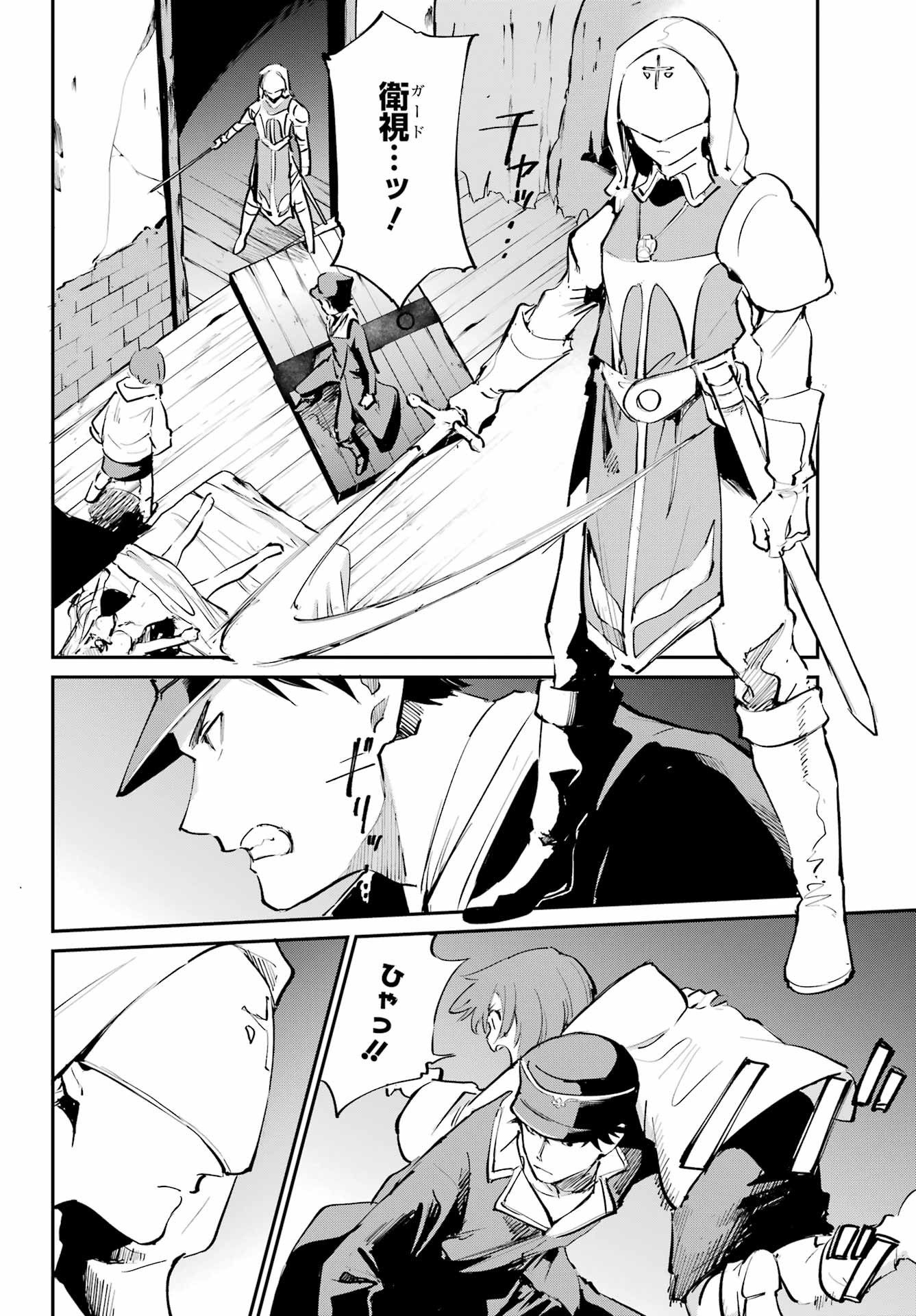 Big Gangan - Chapter 2023-12 - Page 37