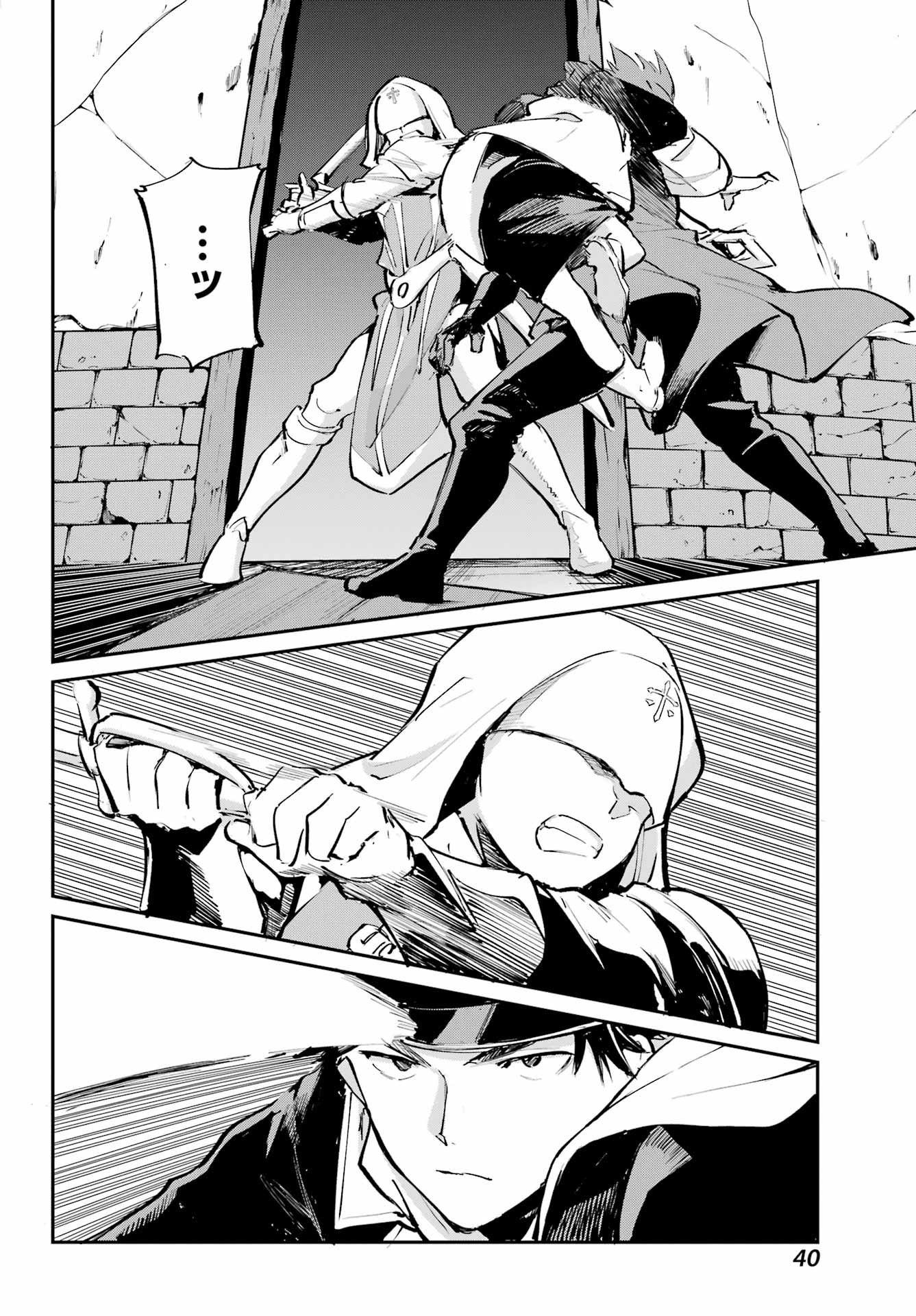 Big Gangan - Chapter 2023-12 - Page 39