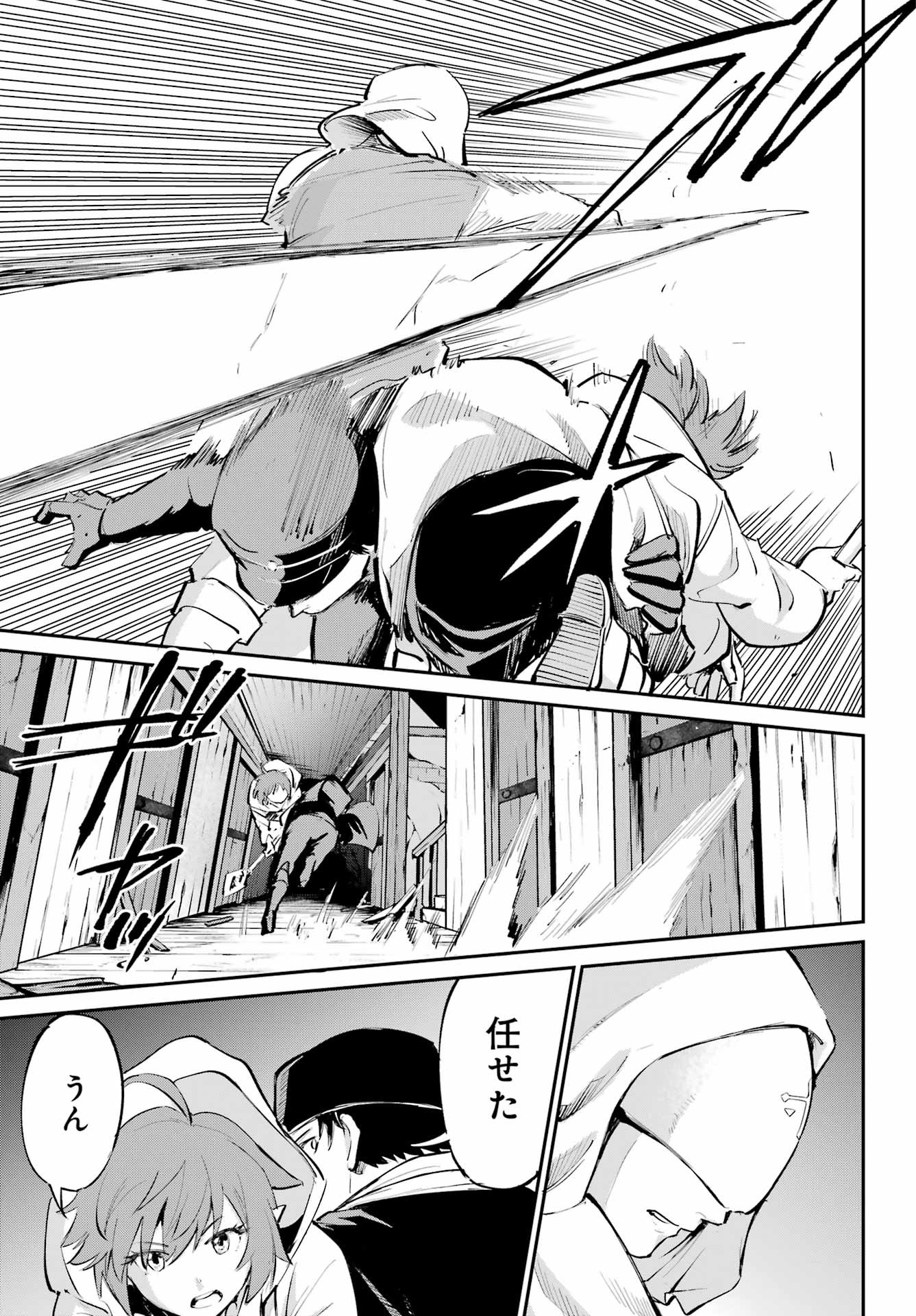 Big Gangan - Chapter 2023-12 - Page 40