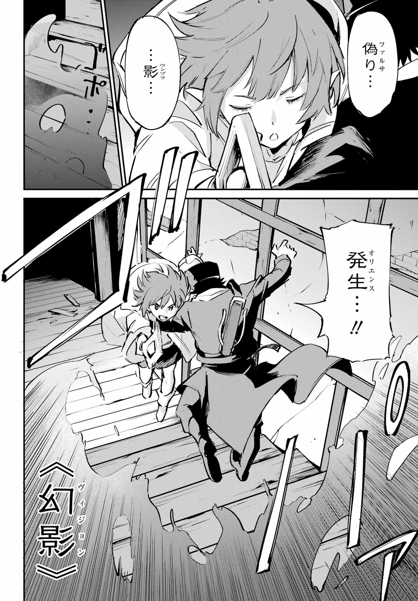 Big Gangan - Chapter 2023-12 - Page 41
