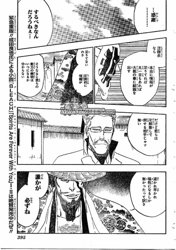 Bleach - Chapter 497 - Page 7