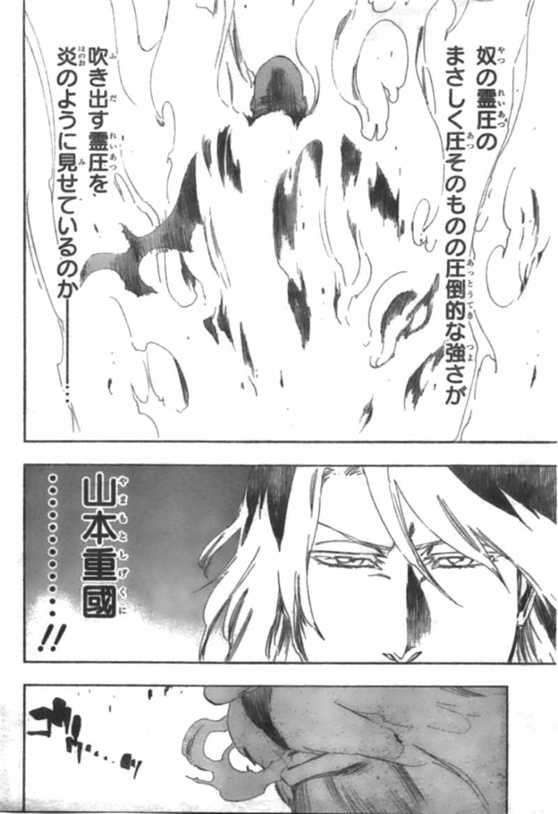 Bleach - Chapter 508 - Page 2