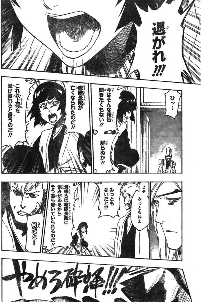 Bleach - Chapter 515 - Page 14