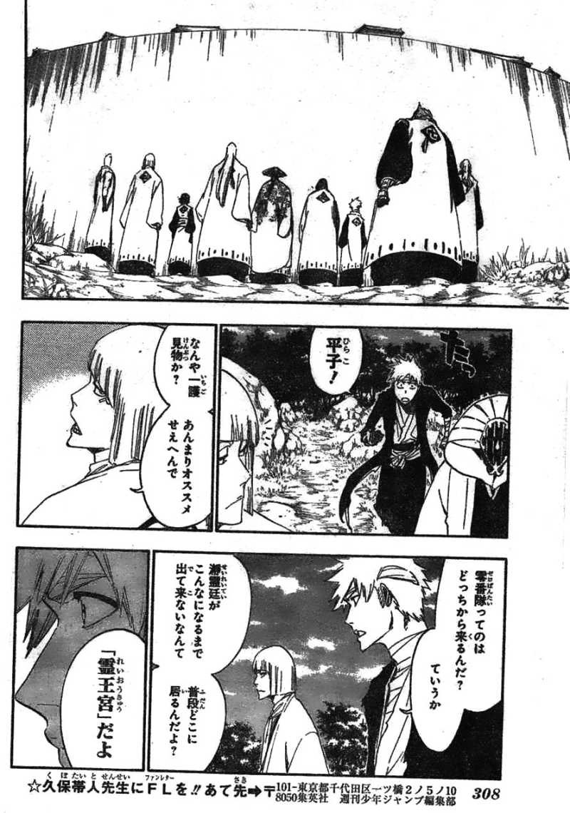 Bleach - Chapter 516 - Page 11