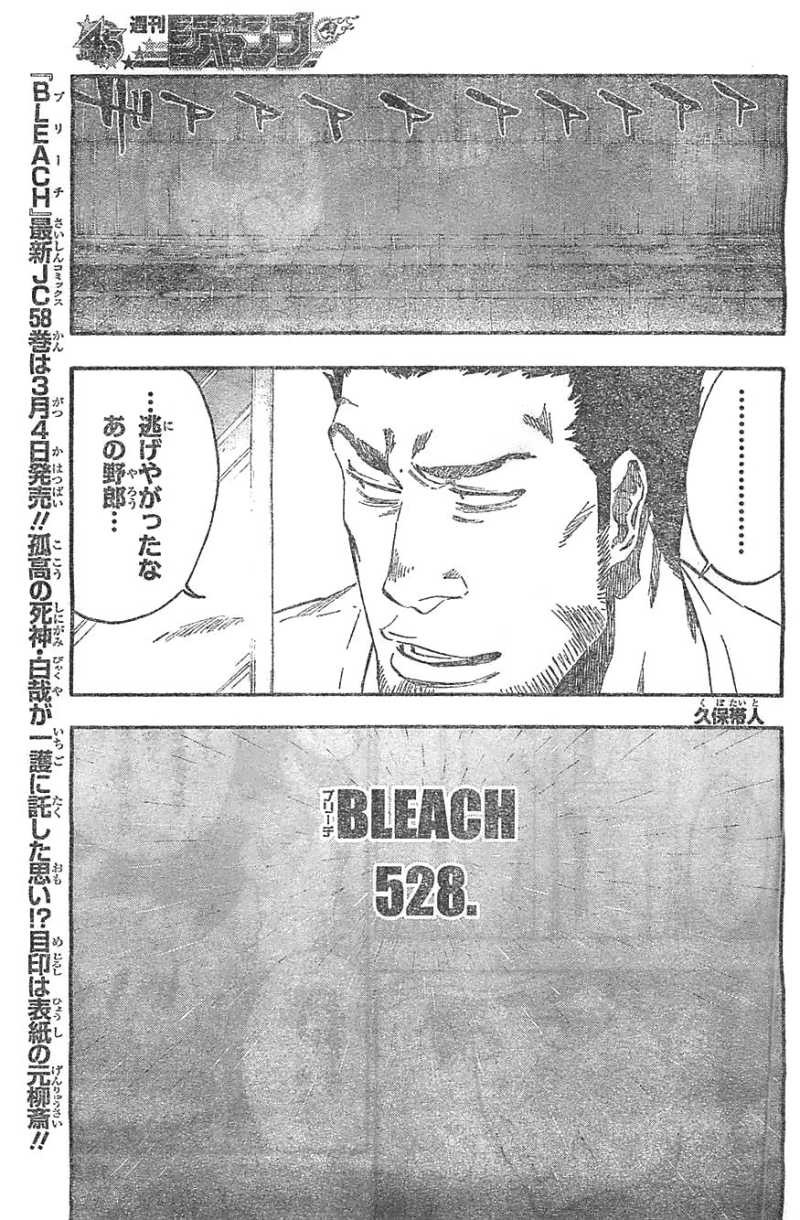 Bleach - Chapter 528 - Page 3