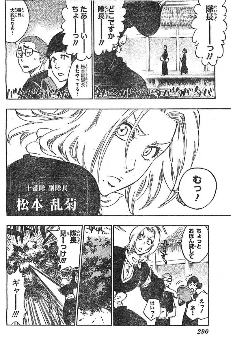 Bleach - Chapter 529 - Page 6