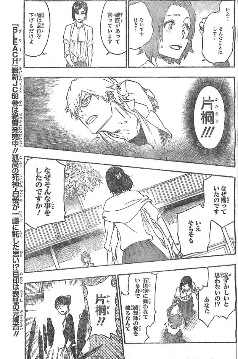 Bleach - Chapter 534 - Page 6