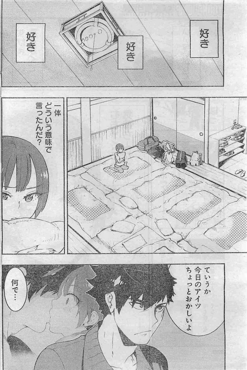 Boku Girl - Chapter 18 - Page 10