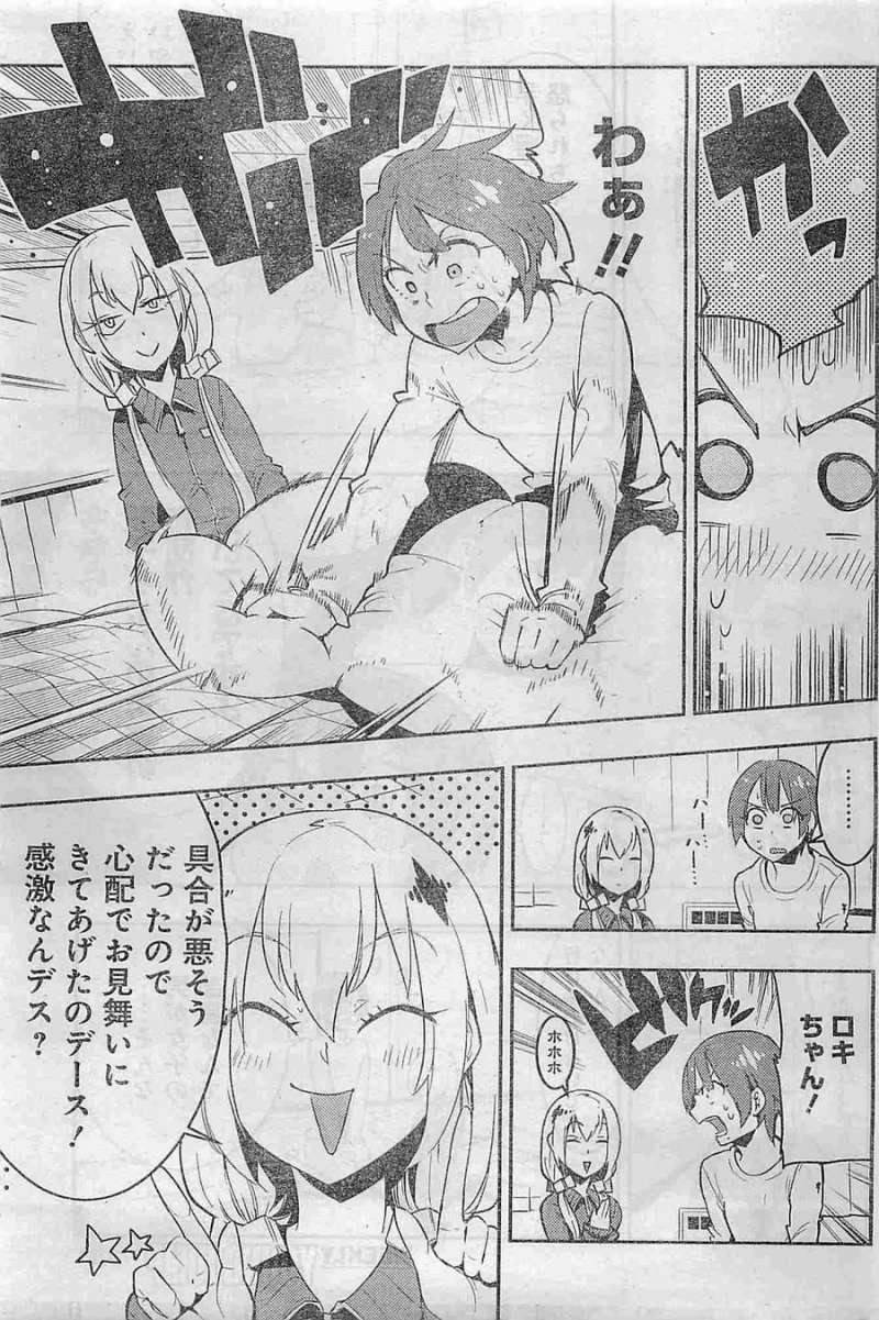 Boku Girl - Chapter 18 - Page 13