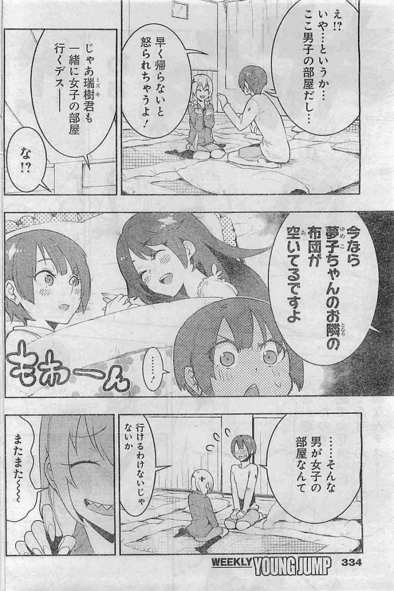 Boku Girl - Chapter 18 - Page 14