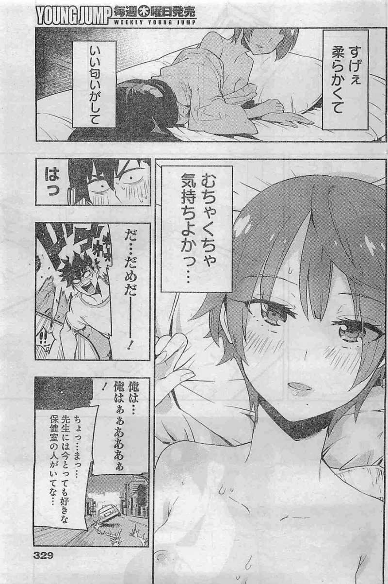 Boku Girl - Chapter 18 - Page 9