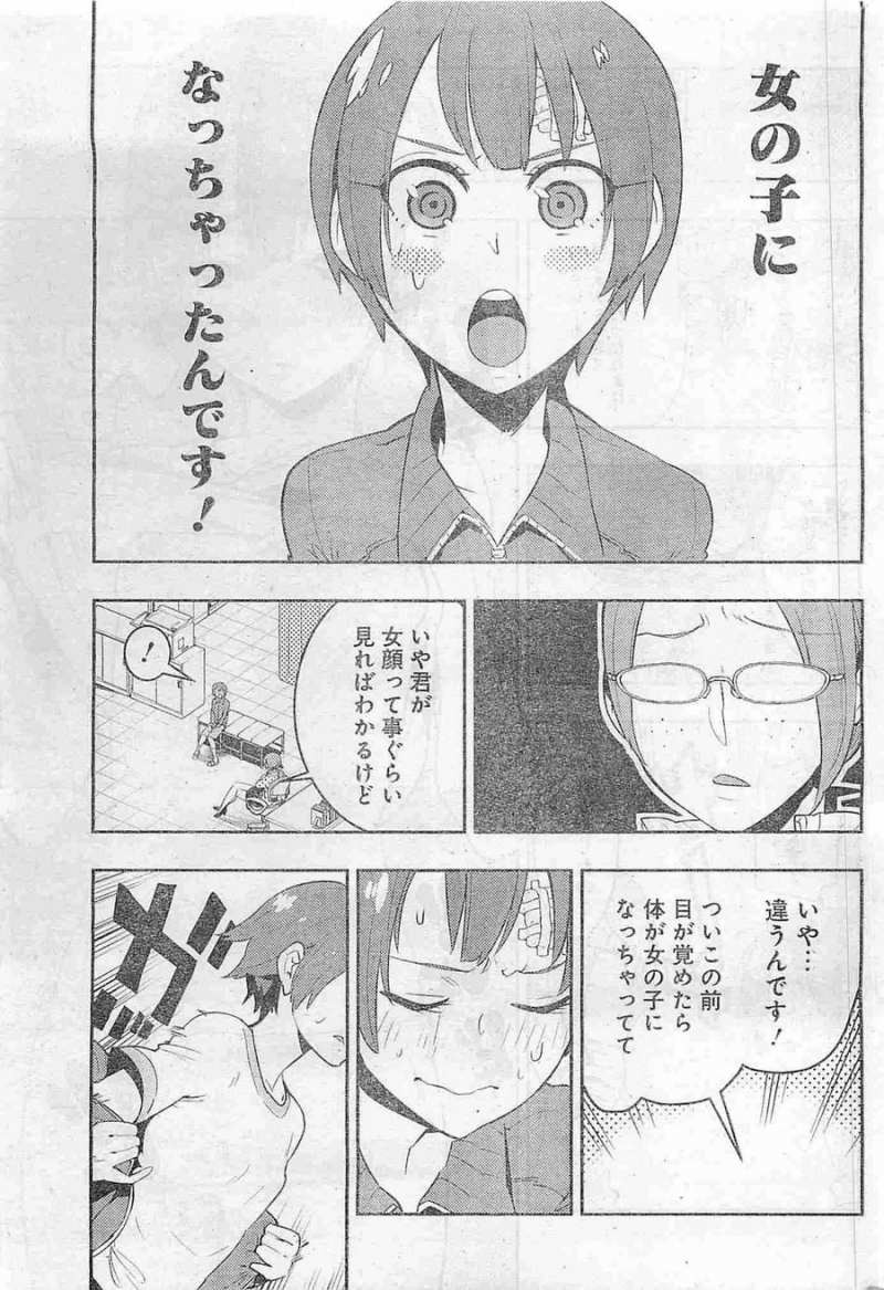 Boku Girl - Chapter 20 - Page 9