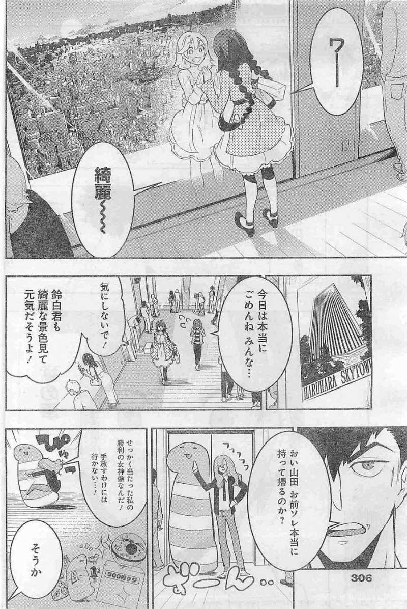 Boku Girl - Chapter 27 - Page 16