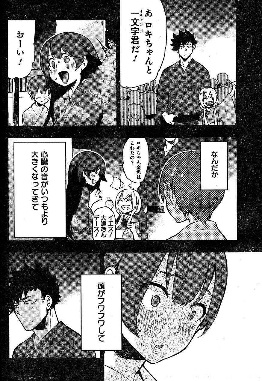 Boku Girl - Chapter 64 - Page 4