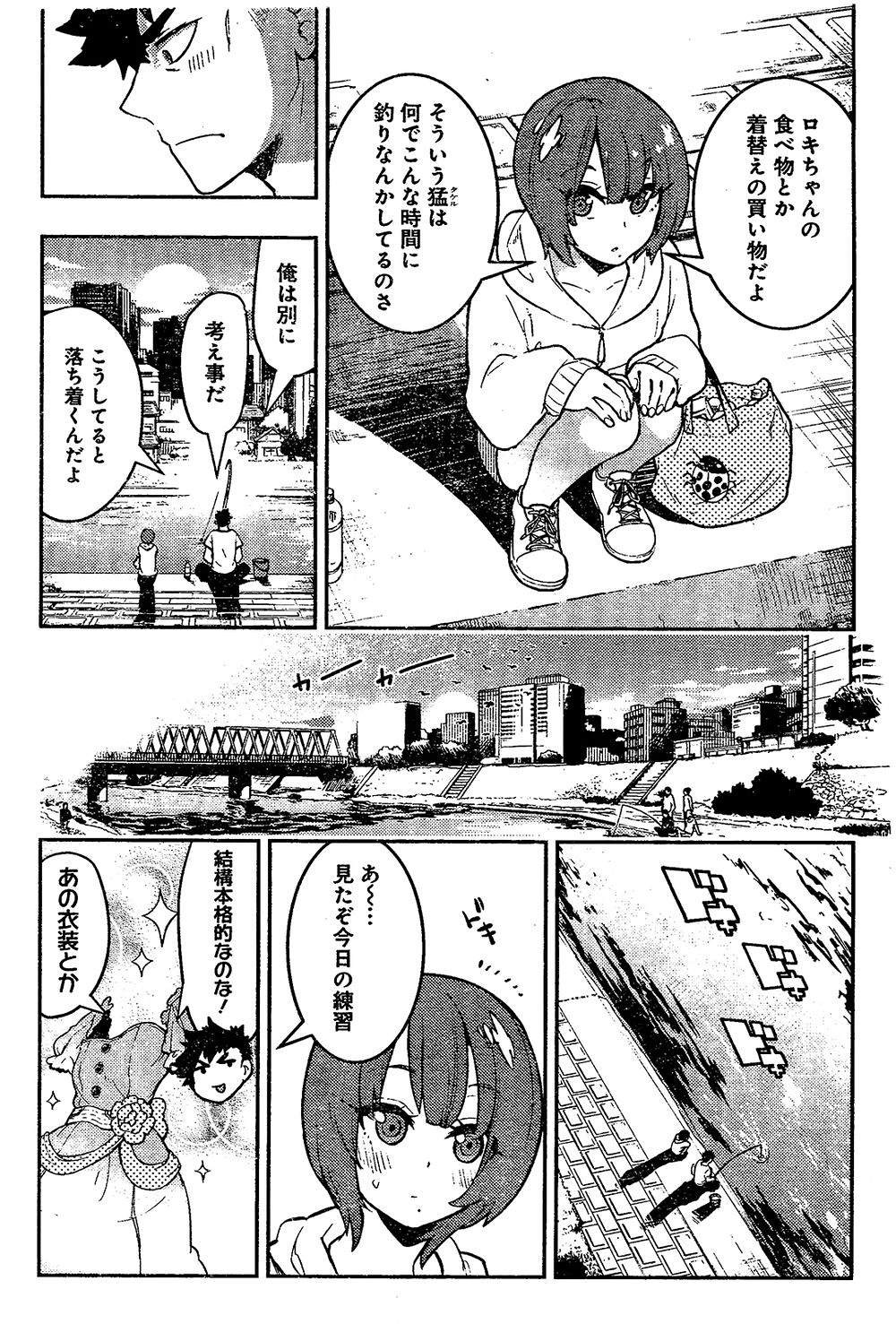Boku Girl - Chapter 77 - Page 9