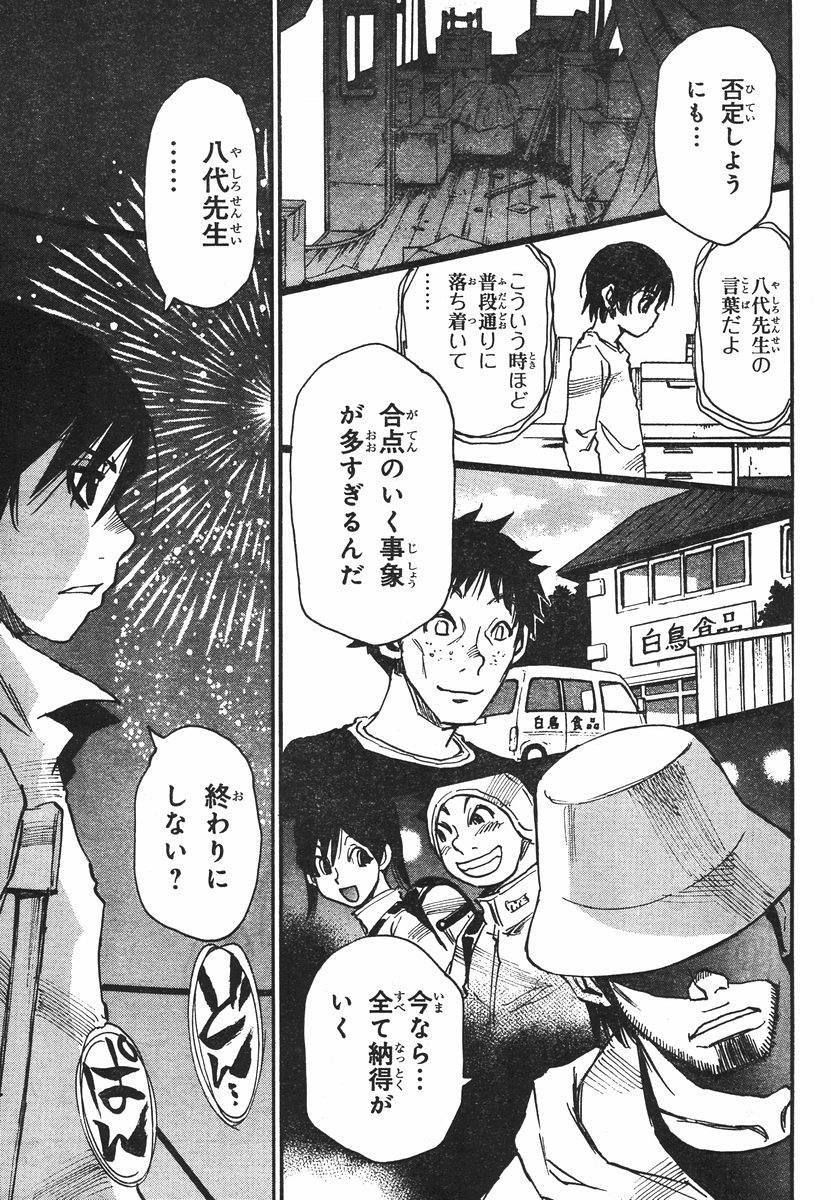 Boku dake ga Inai Machi - Chapter 43 - Page 30
