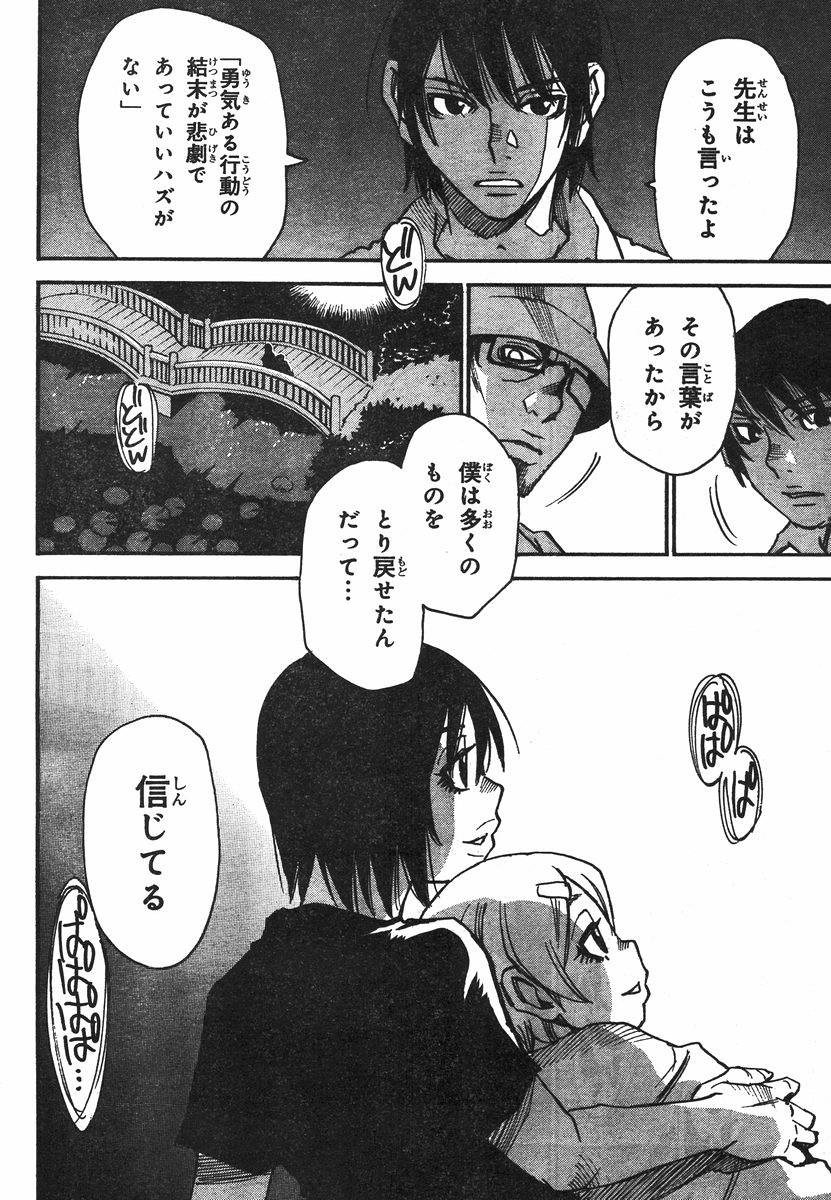 Boku dake ga Inai Machi - Chapter 43 - Page 31
