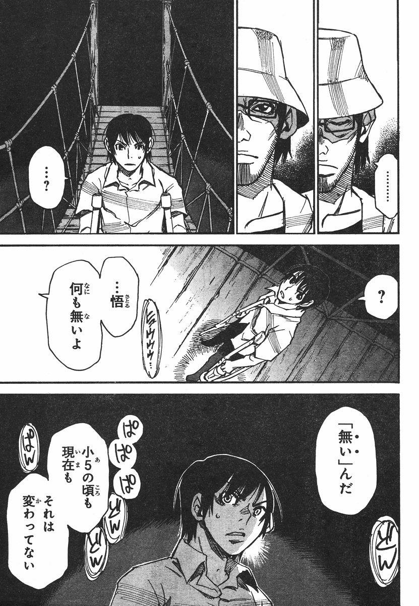 Boku dake ga Inai Machi - Chapter 43 - Page 32