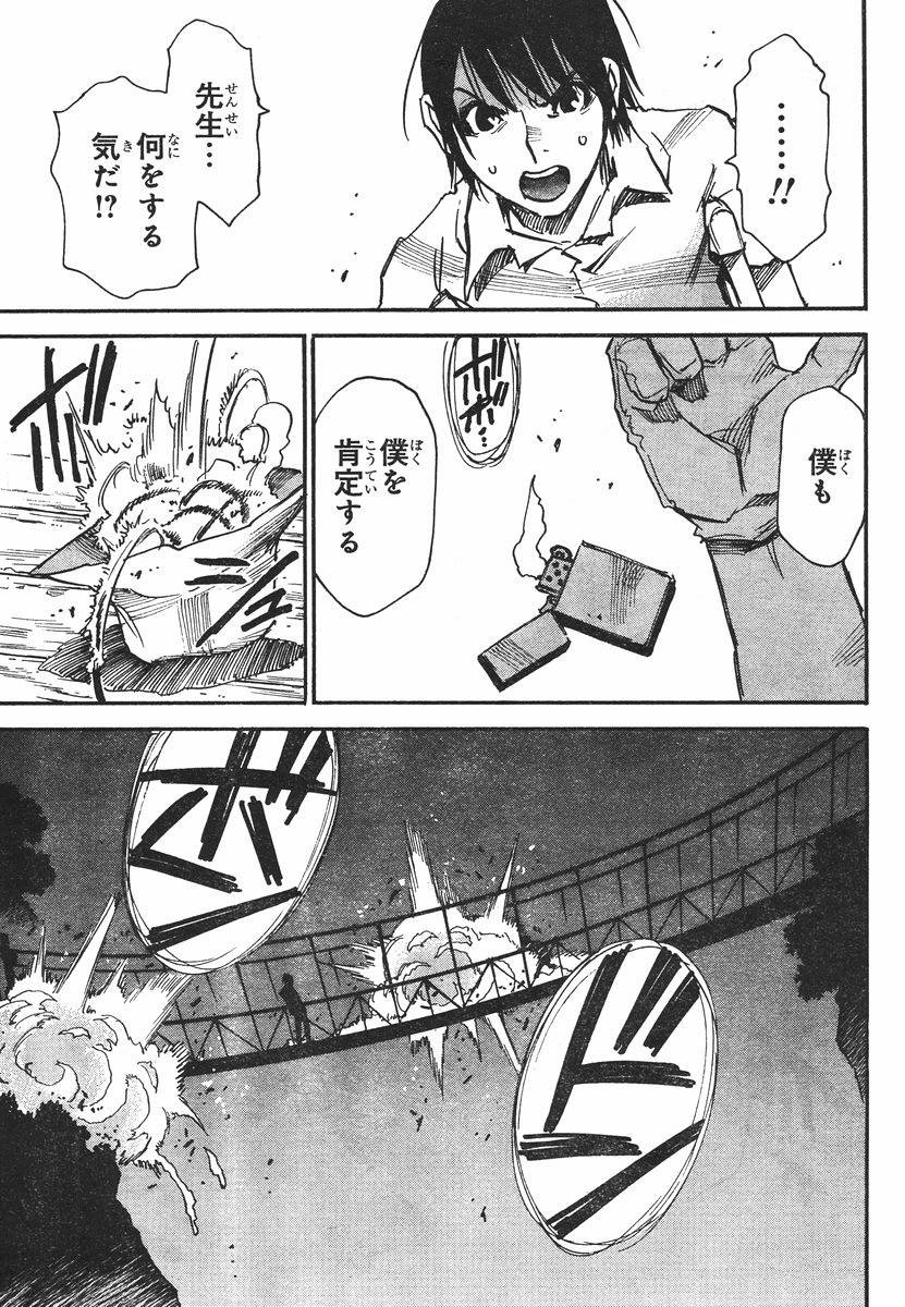 Boku dake ga Inai Machi - Chapter 43 - Page 34