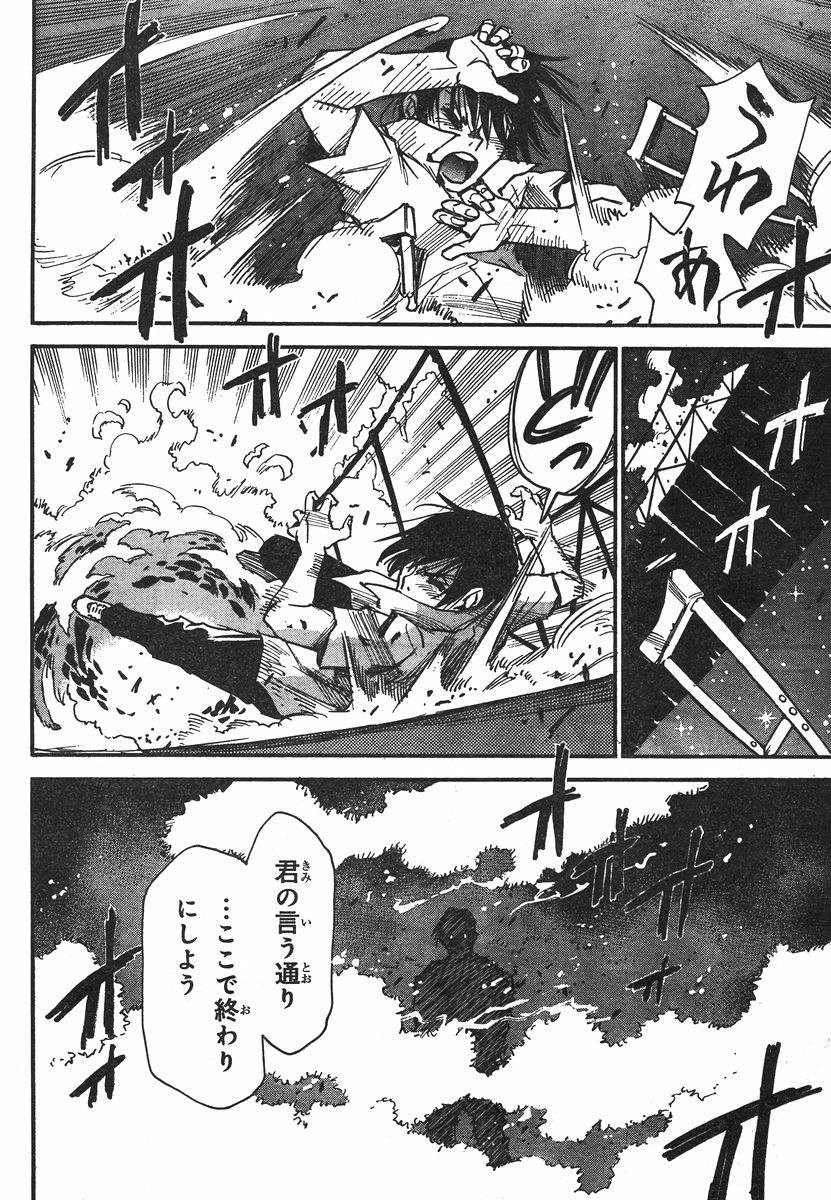 Boku dake ga Inai Machi - Chapter 43 - Page 35