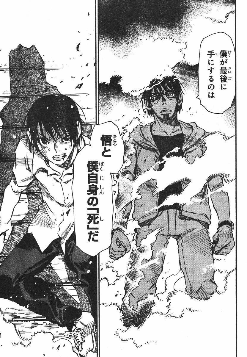 Boku dake ga Inai Machi - Chapter 43 - Page 36