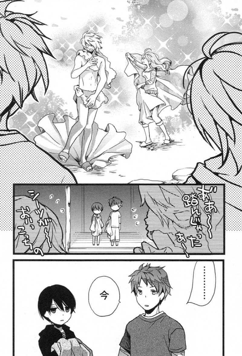 Bokura wa Minna Kawaisou - Chapter 05 - Page 10