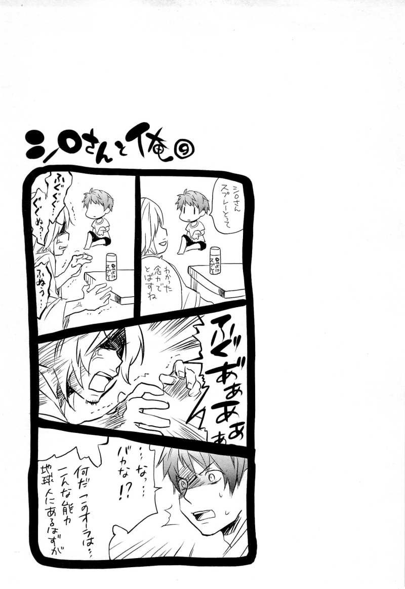 Bokura wa Minna Kawaisou - Chapter 25 - Page 21