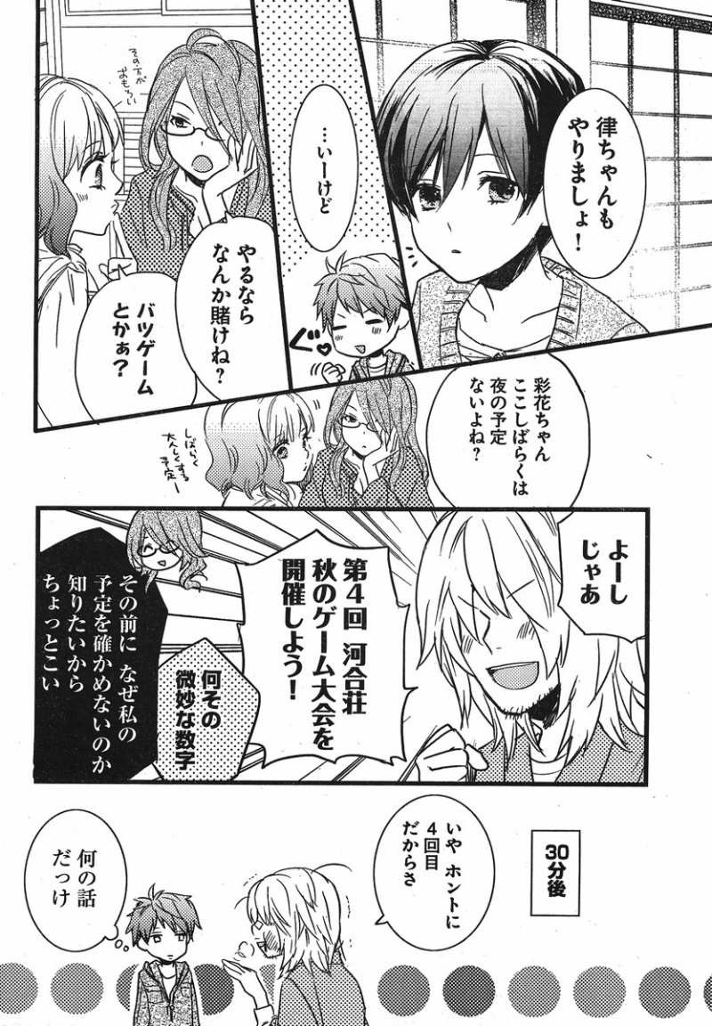 Bokura wa Minna Kawaisou - Chapter 31 - Page 5