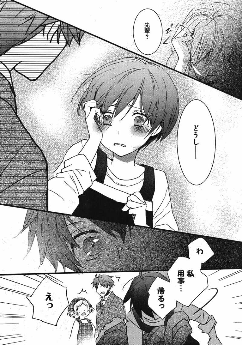 Bokura wa Minna Kawaisou - Chapter 44 - Page 18