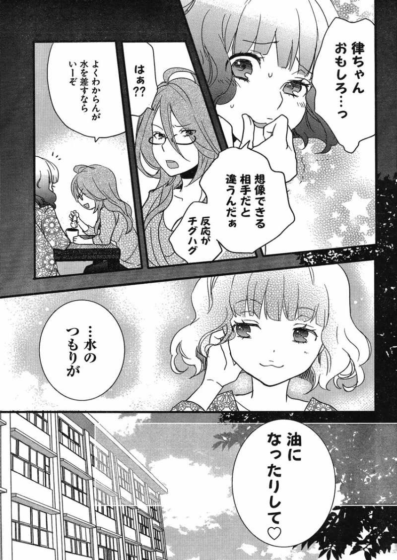 Bokura wa Minna Kawaisou - Chapter 50 - Page 9