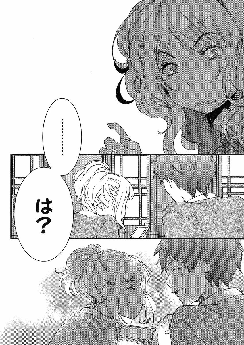 Bokura wa Minna Kawaisou - Chapter 54 - Page 4