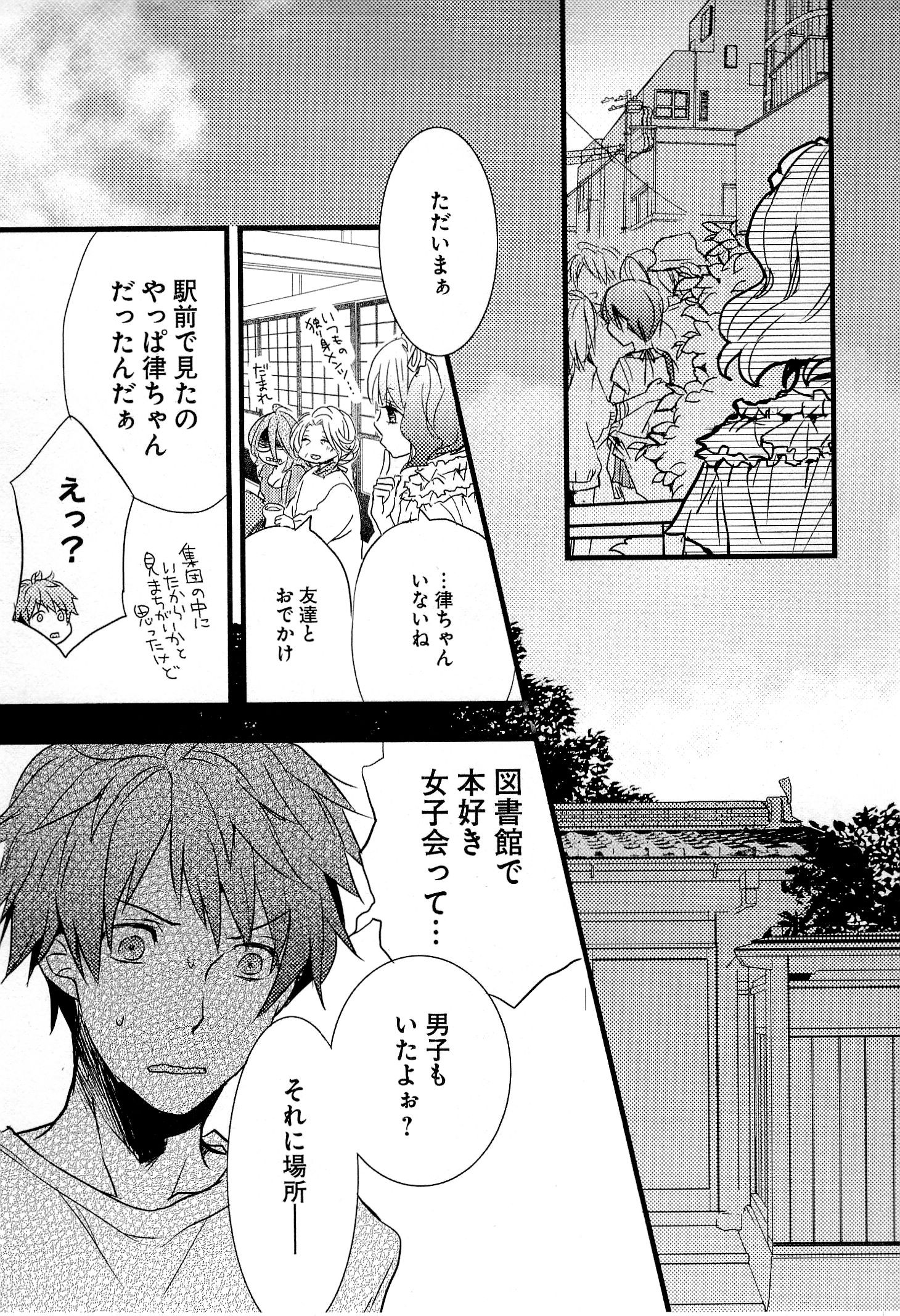 Bokura wa Minna Kawaisou - Chapter VOLUME_003 - Page 135