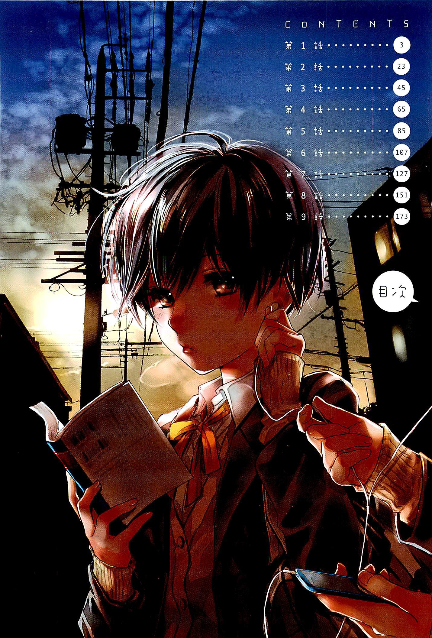 Bokura wa Minna Kawaisou - Chapter VOLUME_004 - Page 6