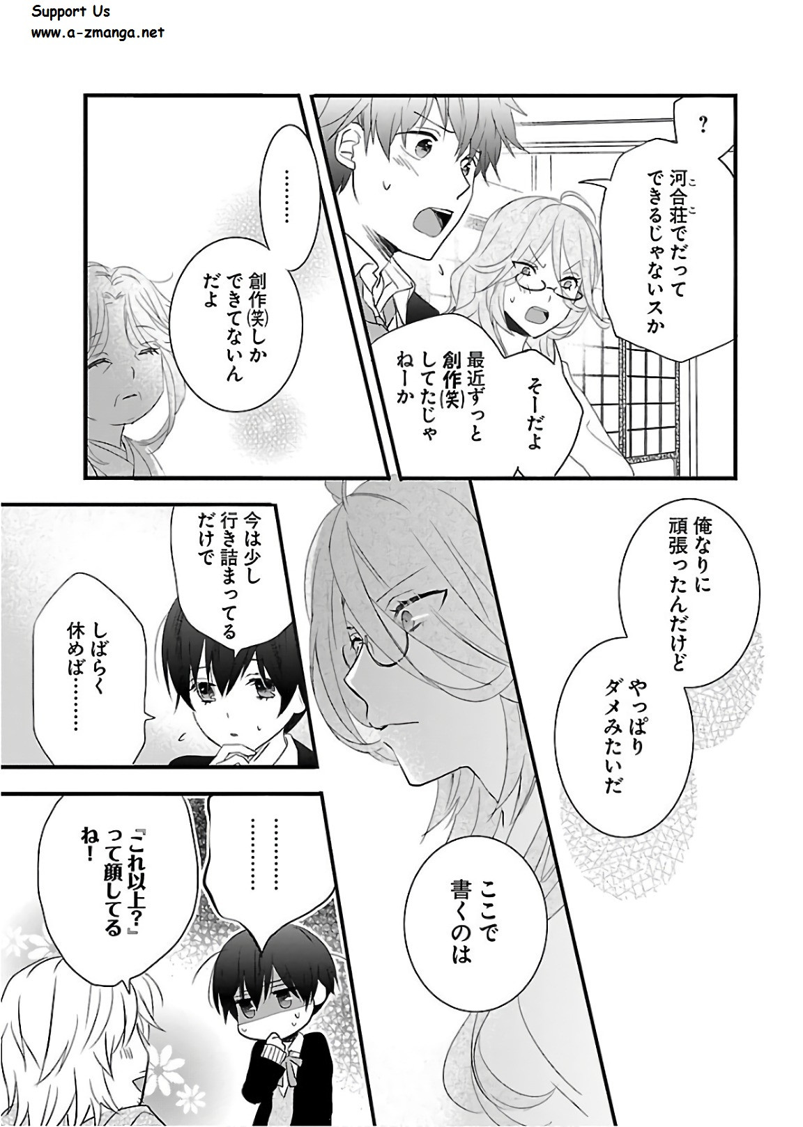 Bokura wa Minna Kawaisou - Chapter VOLUME_011 - Page 8