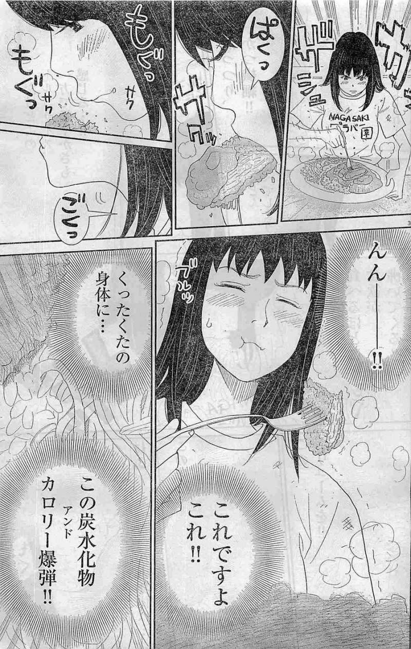 Boukyaku no Sachiko - 忘却のサチコ - Chapter 02 - Page 29