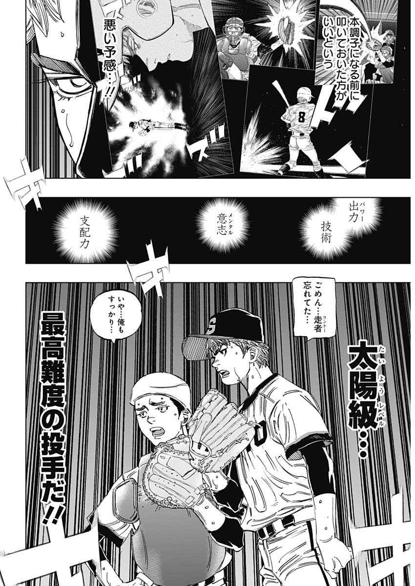Bungo - Chapter 375 - Page 7