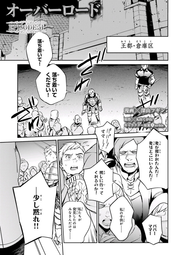 Comp Ace - Chapter 2019-11 - Page 31