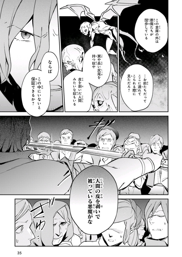 Comp Ace - Chapter 2019-11 - Page 33