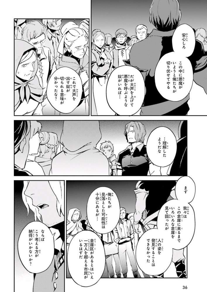 Comp Ace - Chapter 2019-11 - Page 34